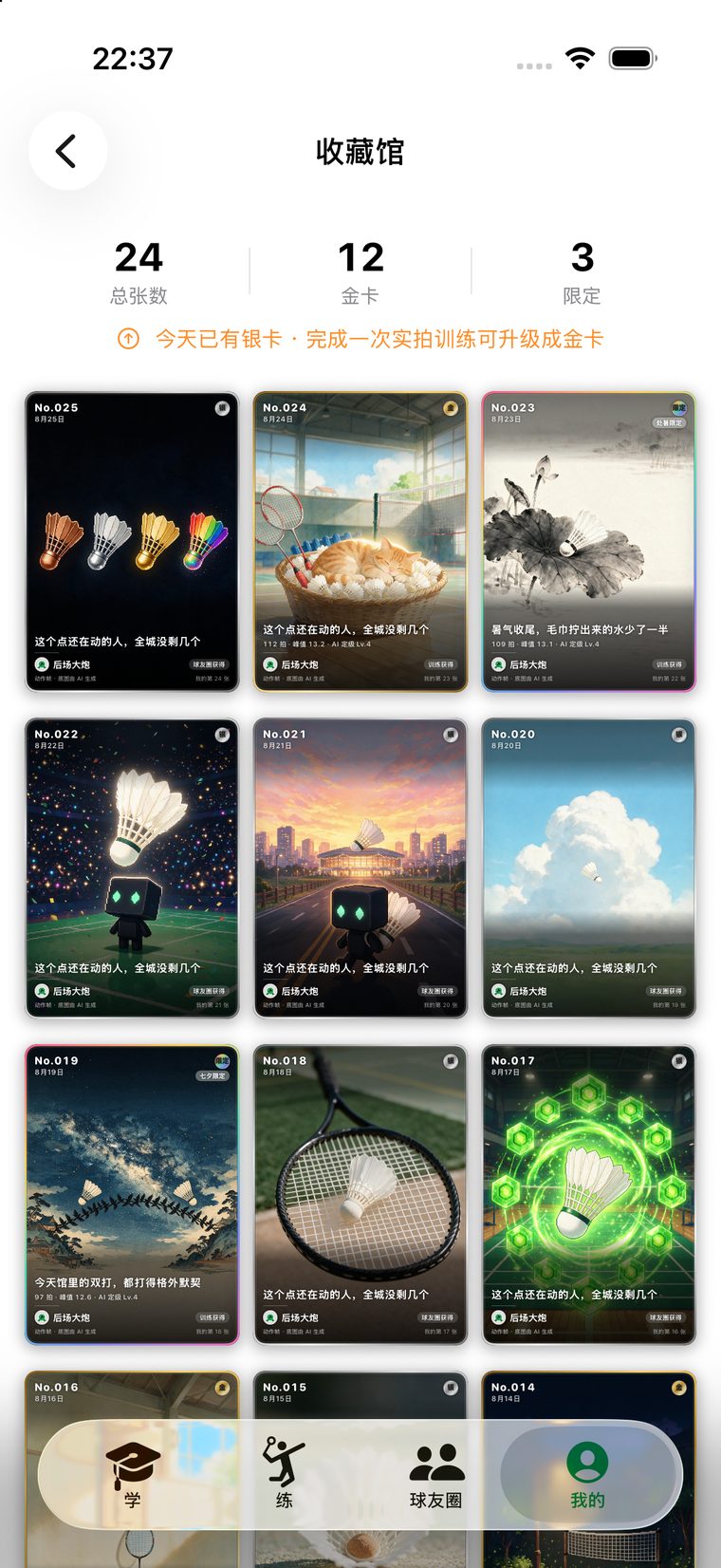 Card gallery: 24 cards, 12 gold, 3 limited
